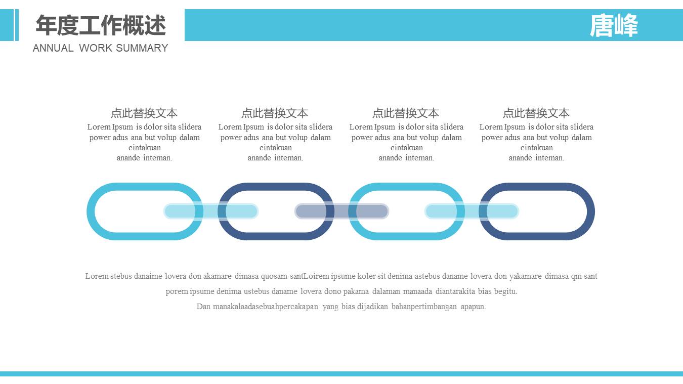 物流行业 (6).pptx